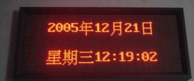 f5.0单色显示屏单元板现货，F5.0单色显示屏模组厂家批发