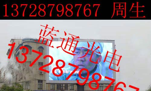 供应户外led显示屏