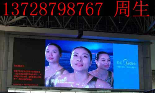供应全彩led显示屏-厂家报价
