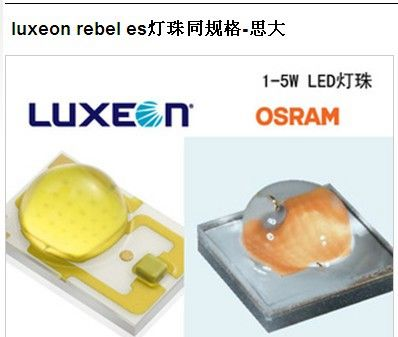 供应欧司朗LED灯珠1W-5W，替换飞利浦LED  RABEL