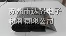 0.03mm导热石墨片，超薄高导热石墨片