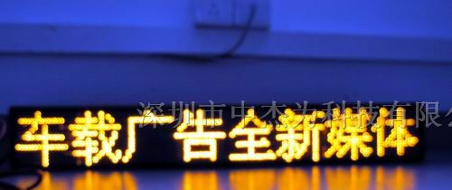 生产车载LED显示屏，出租车屏