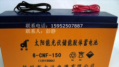 150AH胶体蓄电池，12V150AH蓄电池，铅酸蓄电池，胶体蓄电池，太阳能路灯专用蓄电池，厂家直销蓄电池地埋箱
