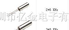 表晶32.768K,石英晶振,圆柱晶体,石英水晶振动子