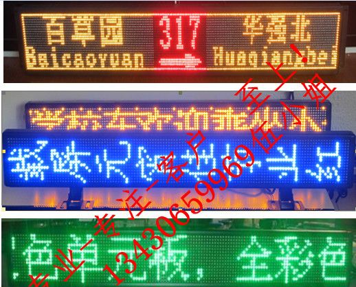 深圳出租车/公交车/面包车LED车载屏厂家（5周年）大回馈！