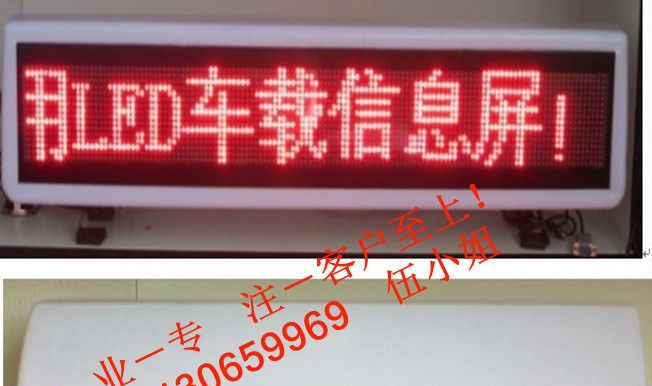 供应 GPS+LED 出租车 LED车载屏（全面升级）