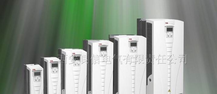 供应西安ABB变频器陕西总代理