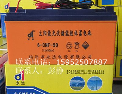 供12V50AH太阳能蓄电池，胶体蓄电池，铅酸蓄电池，太阳能路灯专用蓄电池地埋箱，50AH蓄电池