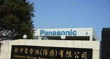 汤浅蓄电池，汤浅UPS蓄电池,PANASONIC蓄电池，LC-P1265电池，北京飞创宏兴科技有限公司，华北总代理商
