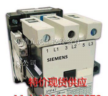 供应西门子交流接触器 -北京西门子交流接触器