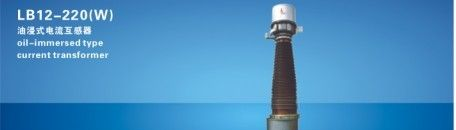 供应【LB7-220，LB11-220，LB12-220电流互感器】质优价廉