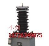 供应【JDZX6-35W2电压互感器】质优价廉