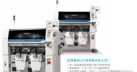 供应LED贴片机SLM110 LED专用贴片机 贴片机价格 贴片机代理商