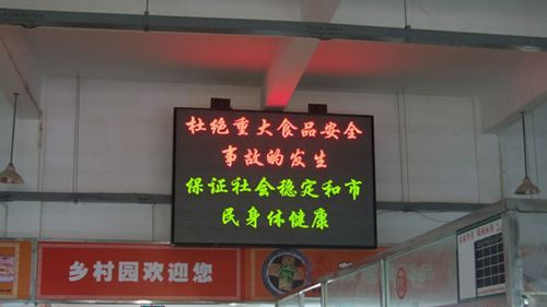 供应室内双色LED显示屏，室内双色LED显示屏价格