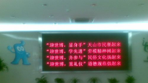 供应室内单色LED显示屏，室内但是LED显示屏价格