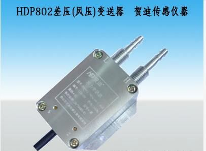 供应针织机械压力变送器