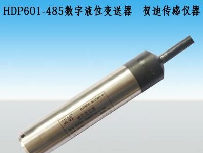 供应RS485液位传感器