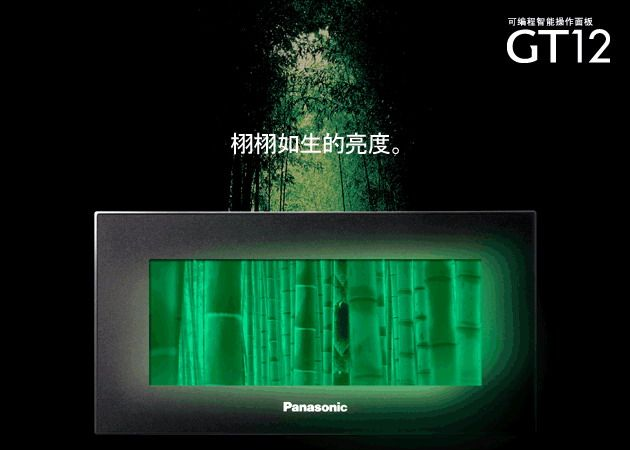 特价供应松下人机界面GT12/AIG12GQ02D