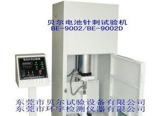 供应针刺试验机,针刺测试机,针刺检测