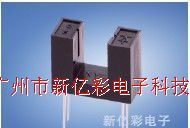 供应ITR-8104凹槽型光电开关，ITR-8104对射式光电开关，ITR-8104光电传感器厂家.
