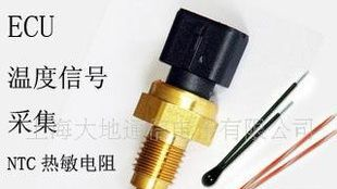 汽车ECU传感器NTC热敏电阻(图)
