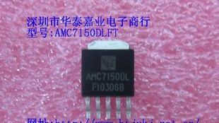 恒流驱动IC AMC7150DL AMC7150DLFT