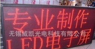 制作半户外LED显示屏，安装、调试、维修