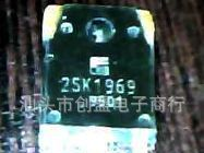 汕头拆机 批量库存进口拆机场效应管K1969,2SK1969