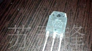 进口三极管D2255