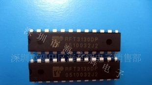 RFT3130 替代DM134