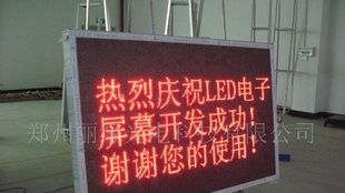 P10单元板，双色单元板，P16全彩单元板