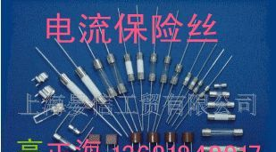 小电流32MA 64MA 100MA 250V玻璃管保险丝