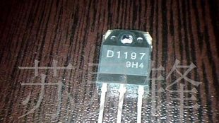 进口拆机D1197三极管
