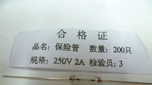 节能灯专用3*10玻璃保险丝保险管 2A/250V