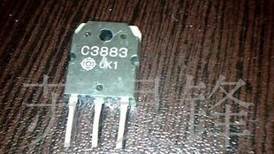 进口拆机C3883三极管