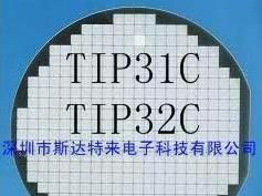 三极管芯片/晶圆/裸片 TIP31C、TIP32C功率三极管