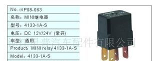 MINI继电器