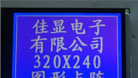 供应5.7寸320240图形点阵蓝屏LCD液晶模块