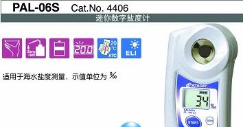 供应atago数显盐度计，数显盐度测量仪，数显比重计，进口盐度计
