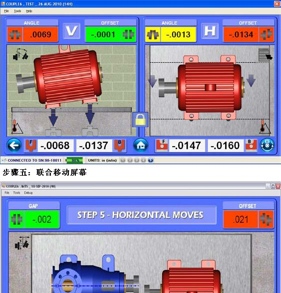 Hamar Laser激光对中仪S-670