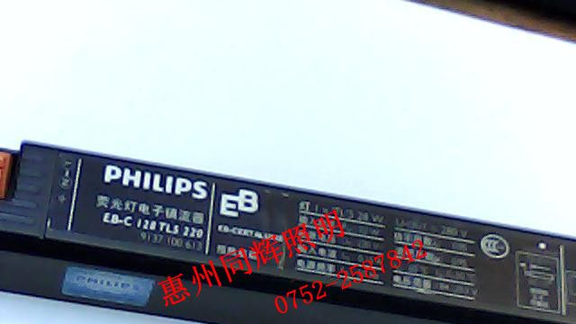 【㊣品 假一罚十】 飞利浦 T5电子镇流器EB-C 1*28W 2*28W 3*28W