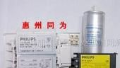 飞利浦金卤灯镇流器BHL 70L 150W 250W镇流器/触发器/电容 三件套