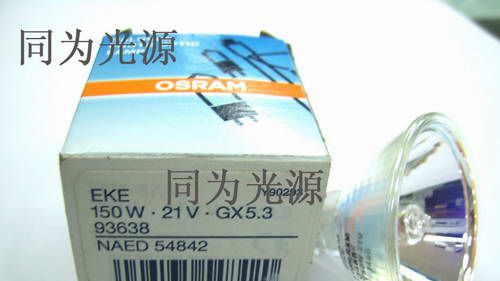 供应OSRAM灯泡21V 150W HLX93638
