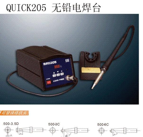 供应高周波焊台，Quick205，快克牌大功率焊台
