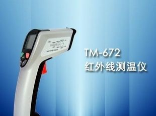 TM-672红外测温仪-32~-1300°