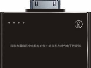 原装海纳通 苹果iPhone3G/3GS/4G专用外挂电池 1900mAh