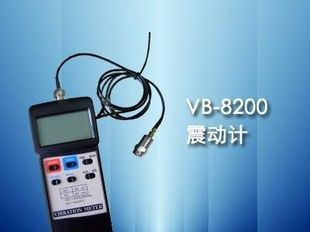 VB-8200便携式测振仪