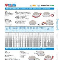 电机软启动用可控硅凸型KP500A/4000V