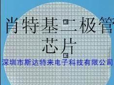 防静电肖特基二极管芯片、晶圆、裸片