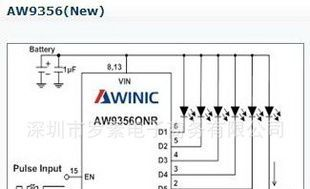 LED背光驱动IC AW9356QNR